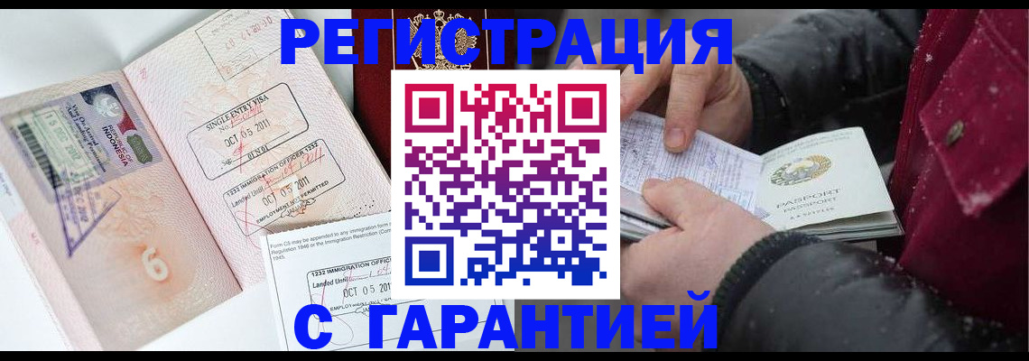 где прописаться в Грязях