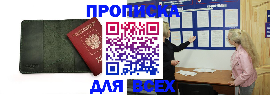 временная регистрация гарантия в Грязях
